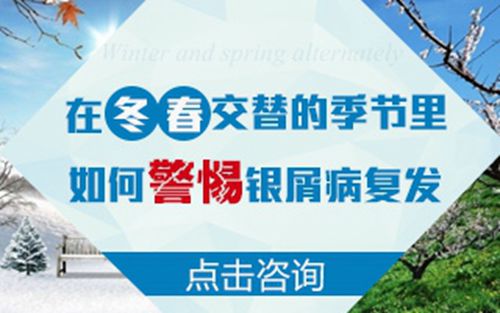 专家介绍：银屑病治疗与季节有关.jpg